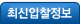 최신입찰정보
